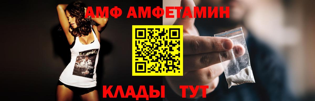 АМФЕТАМИН VHQ Сочи