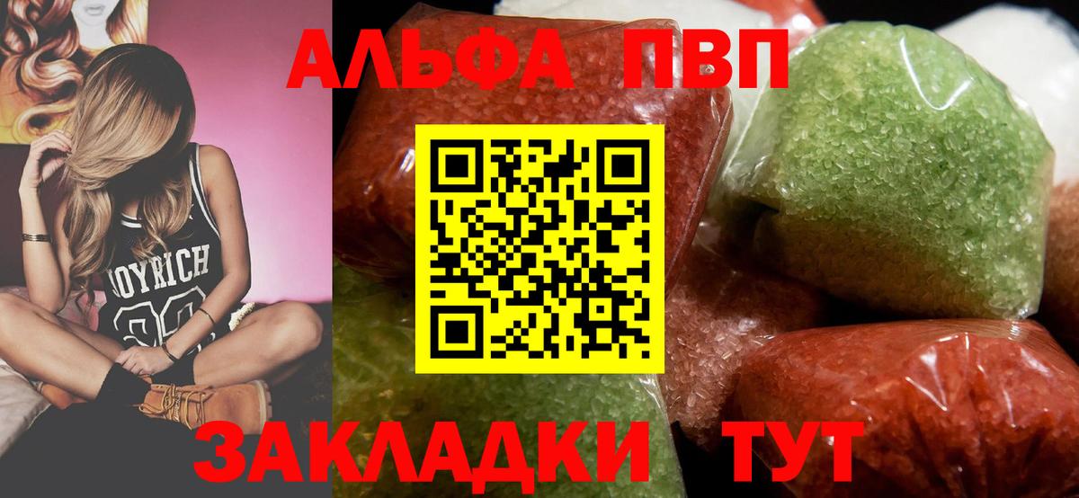 А ПВП кристаллы  Вход с VPN  Сочи  Alfa_PVP  Alpha-PVP Соль  А ПВП СК КРИС 