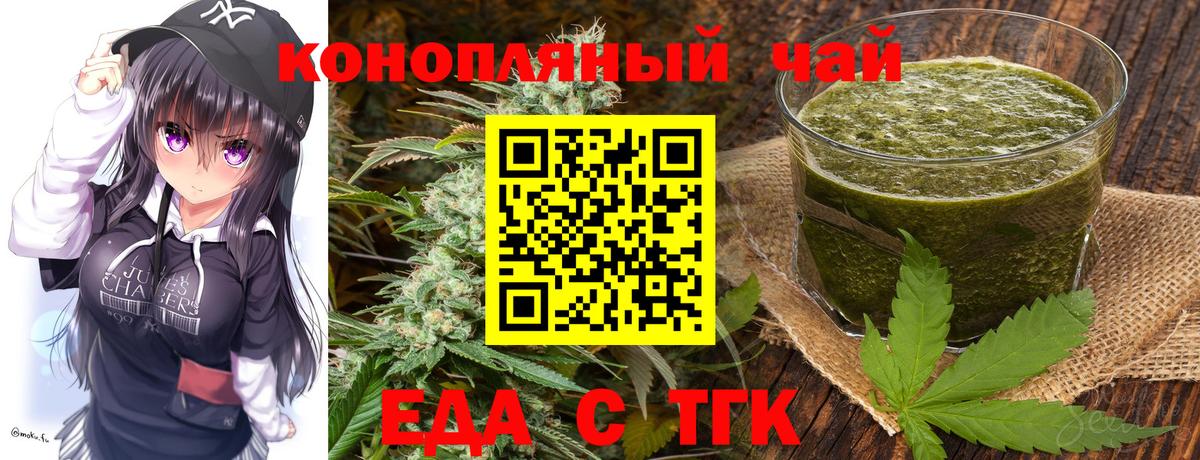 Cannafood марихуана  Вход с VPN  Сочи 