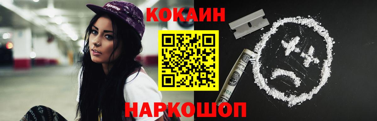 COCAIN Перу  Кокаин Колумбийский  Вход с VPN  Сочи 