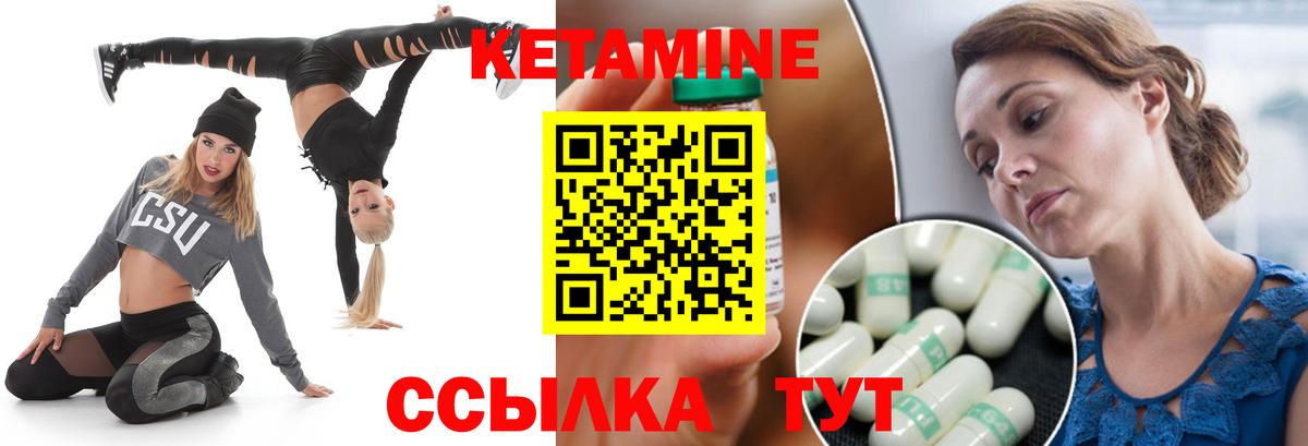 Сочи  Кетамин ketamine  Вход с VPN 