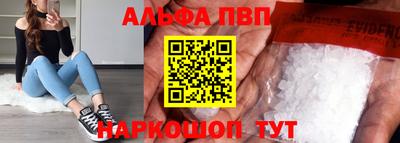 Альфа ПВП Коммунар