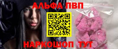 Альфа ПВП Коммунар