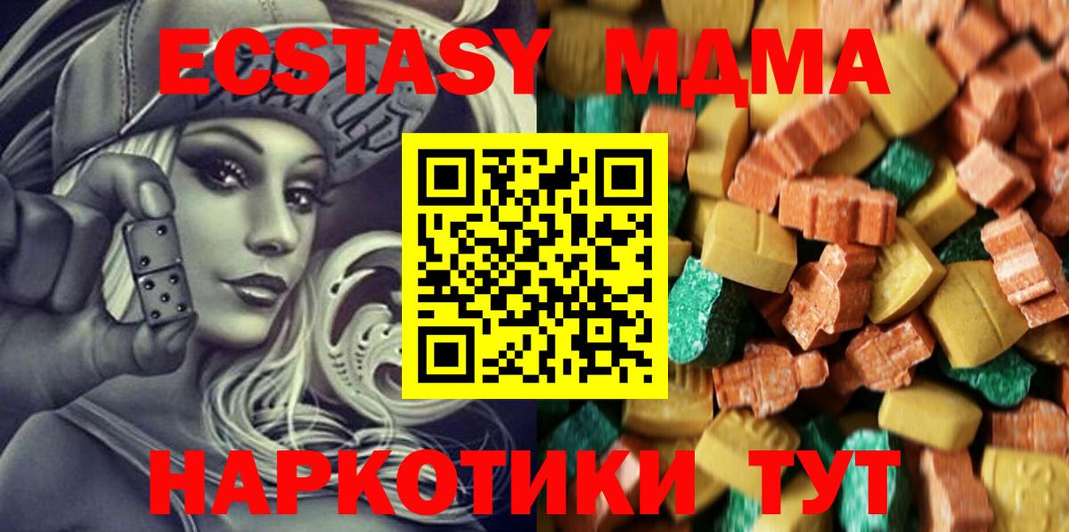 MDMA молли  Вход с VPN  МДМА кристаллы  Сочи 