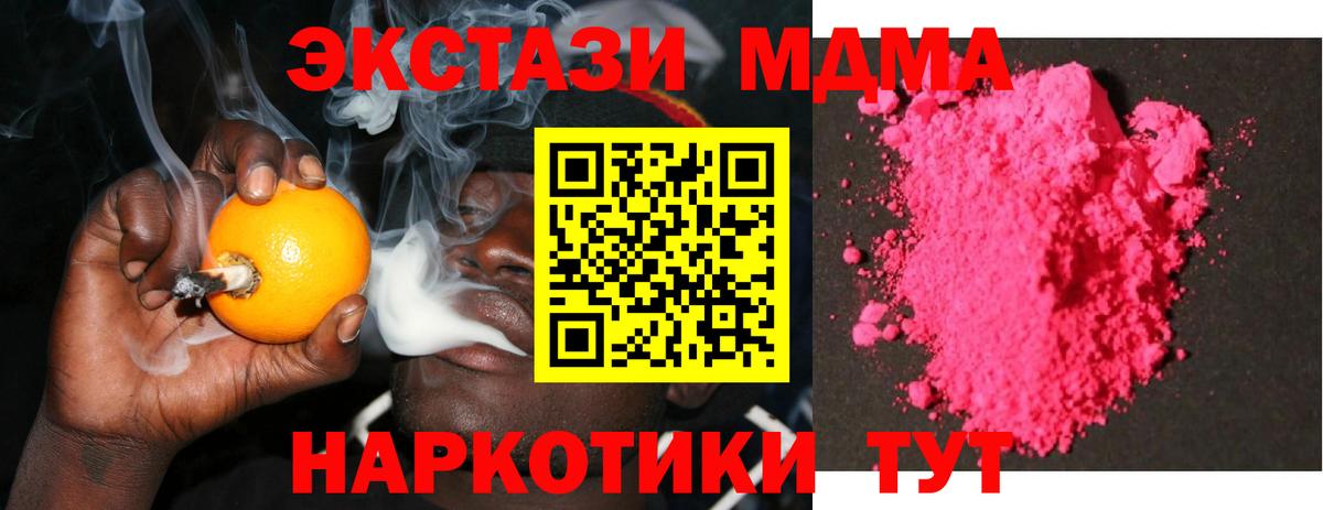 МДМА Molly Сочи