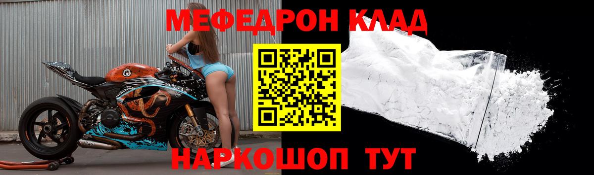 Сочи  Меф  МЕФ 4 MMC  Вход с VPN  МЕФ мука 