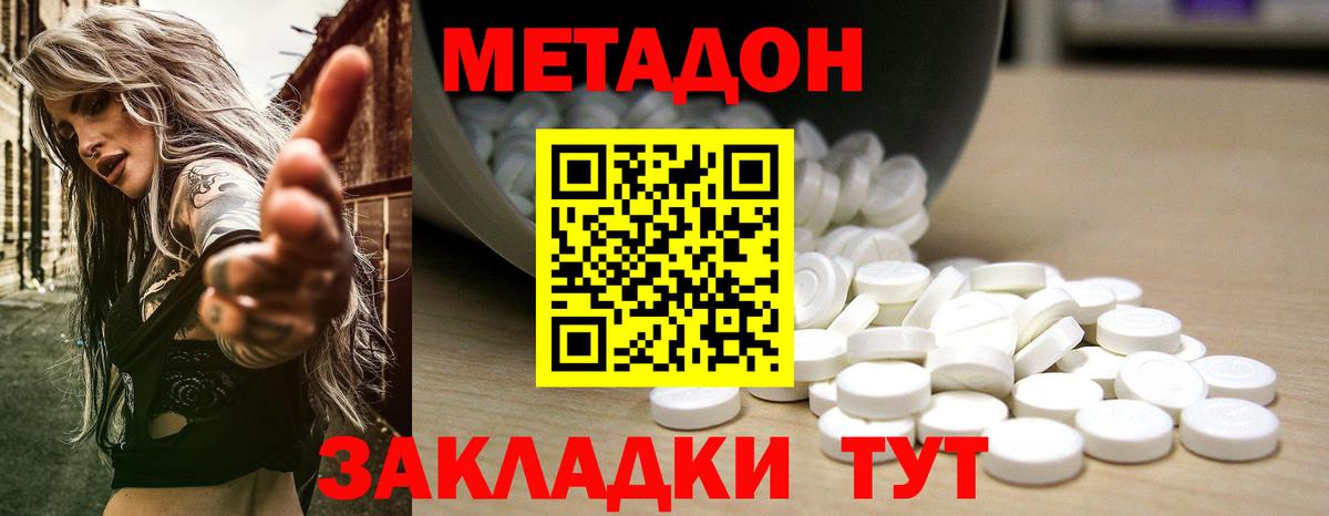 Сочи  Метадон белоснежный  Метадон белоснежный  Вход с VPN 