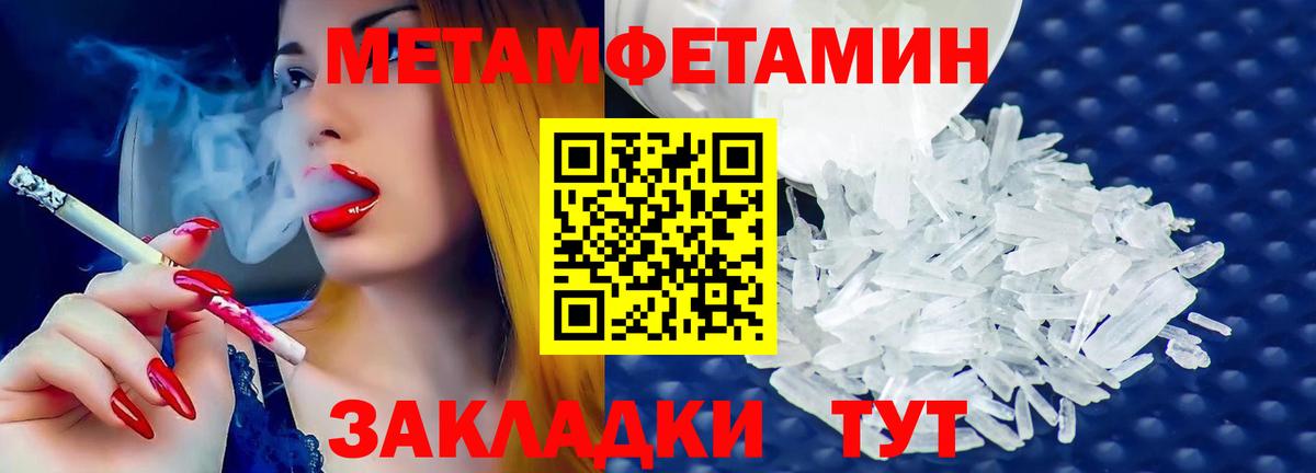 Первитин винт Сочи