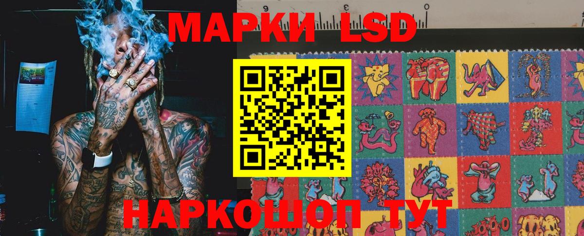 Сочи  Марки NBOMe 1,5мг  Марки NBOMe  Вход с VPN 